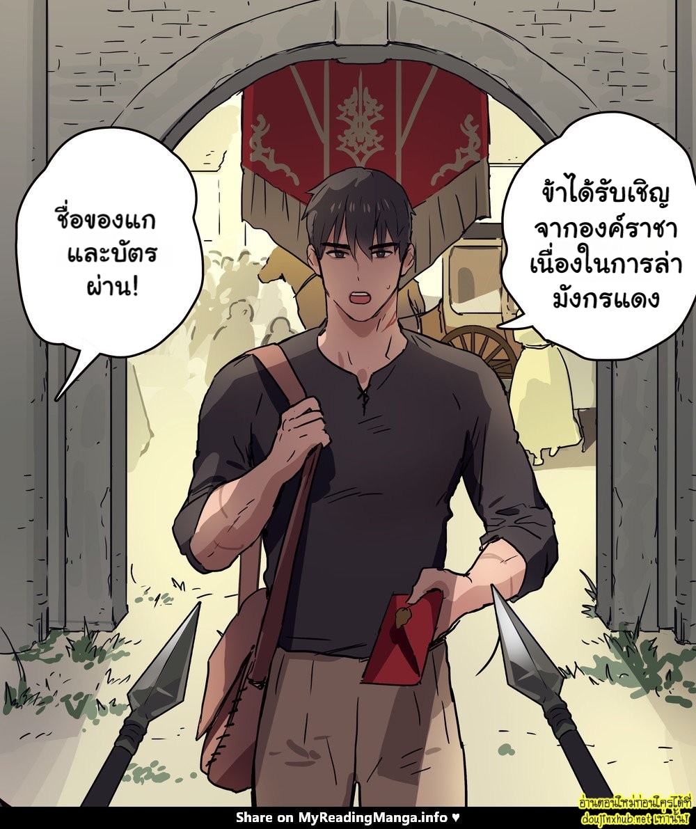เกียรติยศที่ถูกย่ำยี-3